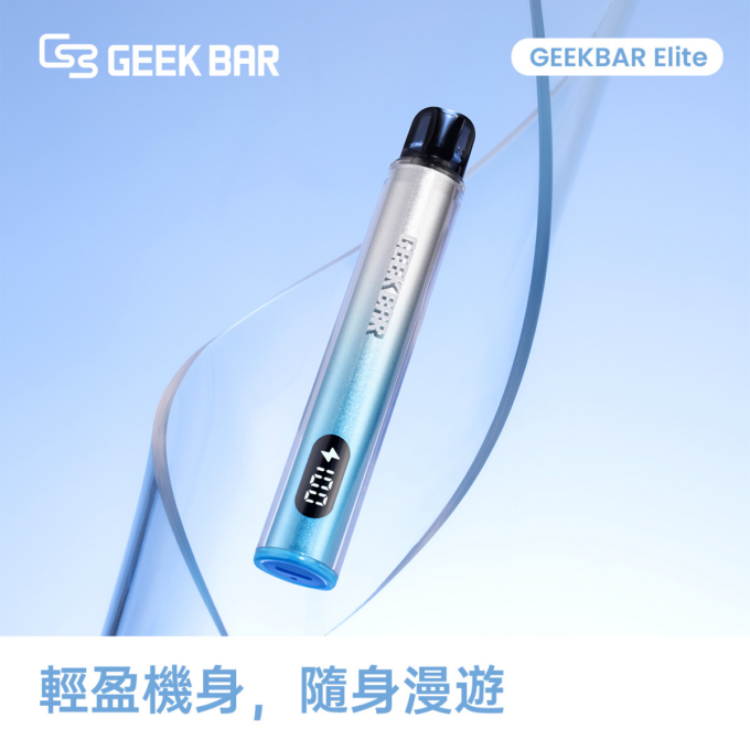美國Geek Bar Elite Pod 菁英